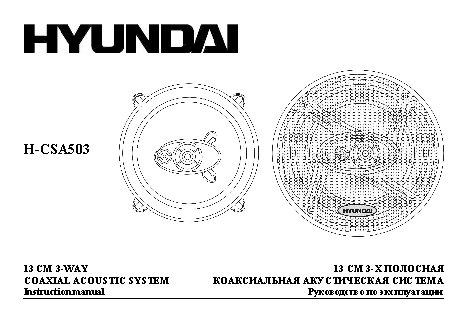 HYUNDAI Electronics H-CSA503