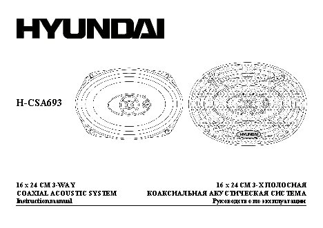 HYUNDAI Electronics H-CSA693
