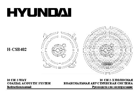 HYUNDAI Electronics H-CSB402