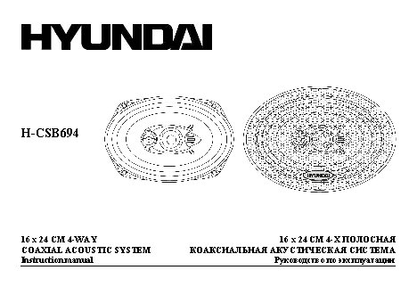 HYUNDAI Electronics H-CSB694
