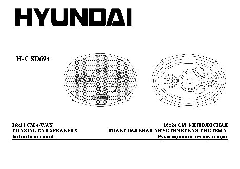 HYUNDAI Electronics H-CSD694