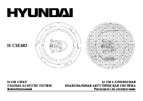 HYUNDAI Electronics H-CSE603