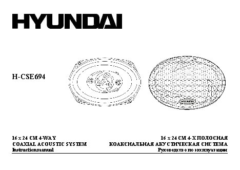 HYUNDAI Electronics H-CSE694