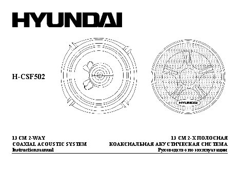 HYUNDAI Electronics H-CSF502
