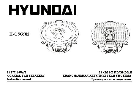 HYUNDAI Electronics H-CSG502
