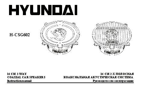 HYUNDAI Electronics H-CSG602