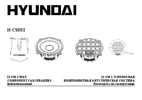 HYUNDAI Electronics H-CSH52