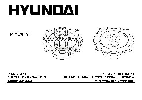 HYUNDAI Electronics H-CSH602