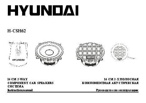 HYUNDAI Electronics H-CSH62