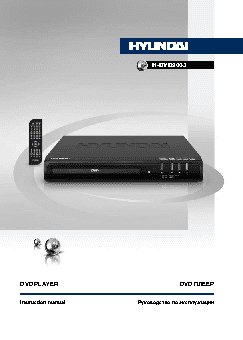 HYUNDAI Electronics H-DVD5003