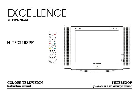 HYUNDAI Electronics H-TV2110 SPF