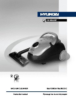 HYUNDAI Electronics H-VC1597 Champagne