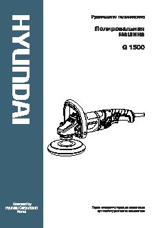 HYUNDAI G 1500 Expert