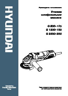 HYUNDAI G 2000-230 EXPERT