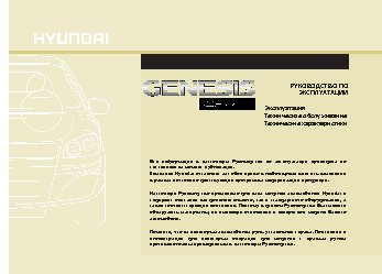 HYUNDAI Genesis Coupe