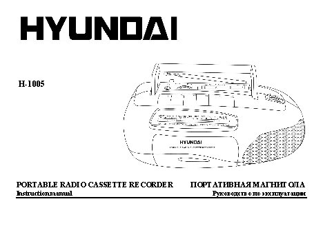 HYUNDAI H-1005