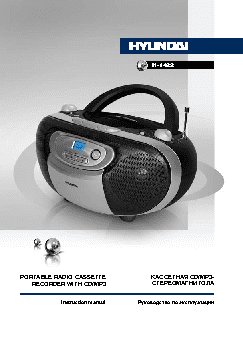 HYUNDAI H-1422