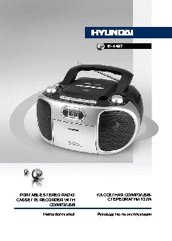 HYUNDAI H-1427