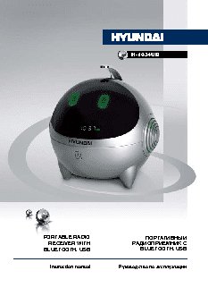 HYUNDAI H-1634UB