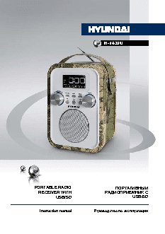 HYUNDAI H-1635U