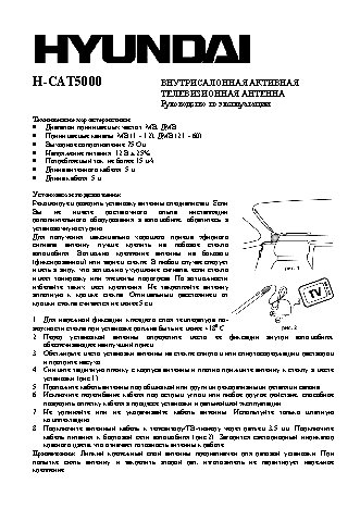 HYUNDAI H-CAT5000