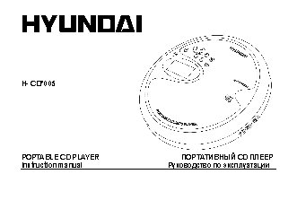 HYUNDAI H-CD7005