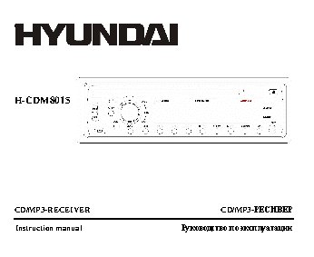 HYUNDAI H-CDM8015