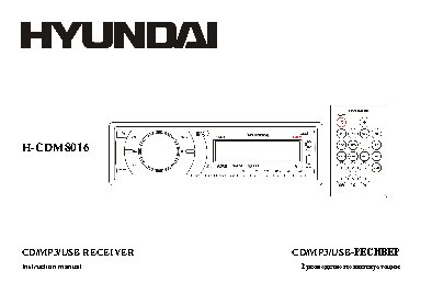 HYUNDAI H-CDM8016