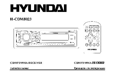 HYUNDAI H-CDM8023