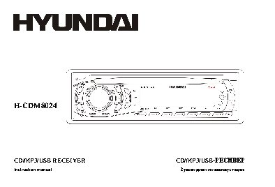 HYUNDAI H-CDM8024