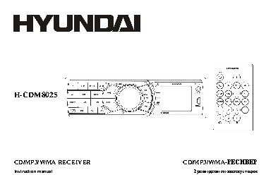 HYUNDAI H-CDM8025