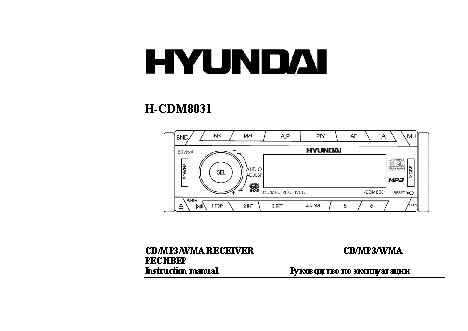 HYUNDAI H-CDM8031
