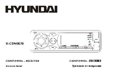 HYUNDAI H-CDM8038