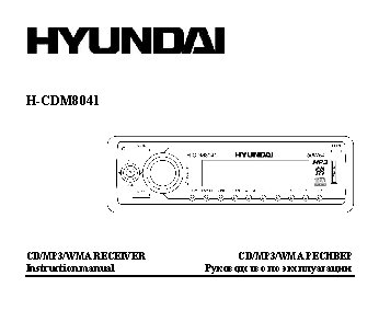 HYUNDAI H-CDM8041