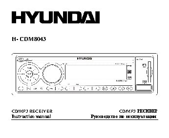 HYUNDAI H-CDM8043