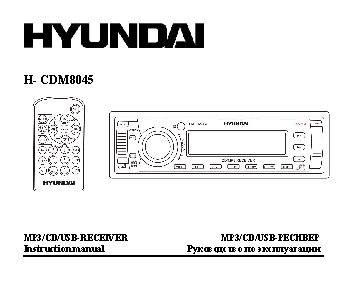 HYUNDAI H-CDM8045