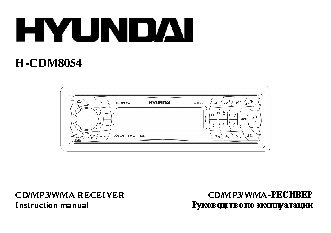 HYUNDAI H-CDM8054