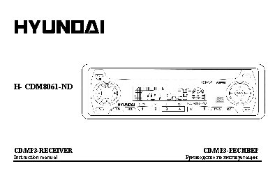 HYUNDAI H-CDM8061-ND