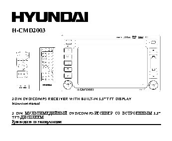 HYUNDAI H-CMD2003