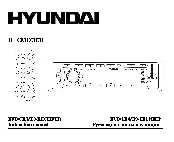 HYUNDAI H-CMD7078