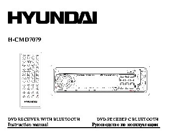 HYUNDAI H-CMD7079