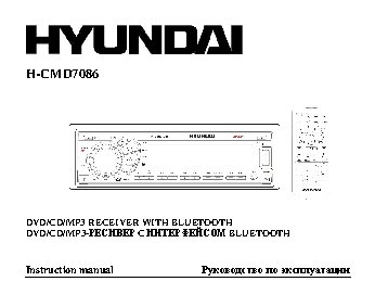 HYUNDAI H-CMD7086