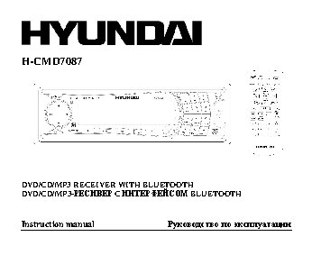 HYUNDAI H-CMD7087