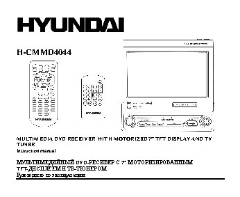 HYUNDAI H-CMMD4044