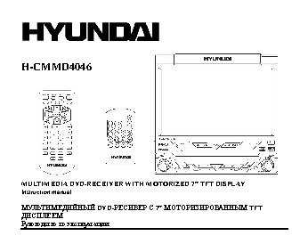 HYUNDAI H-CMMD4046