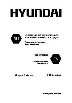 HYUNDAI H-DEH2-20L-UI008