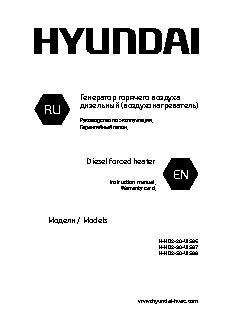 HYUNDAI H-HD2-20-UI586