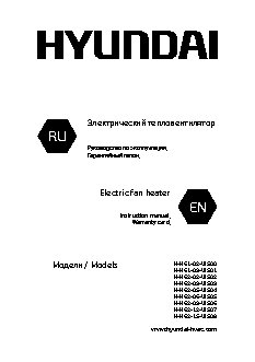 HYUNDAI H-HG2-03-UI503