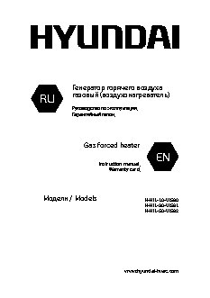 HYUNDAI H-HI1-10-UI580