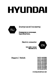 HYUNDAI H-HV1-15-UI563